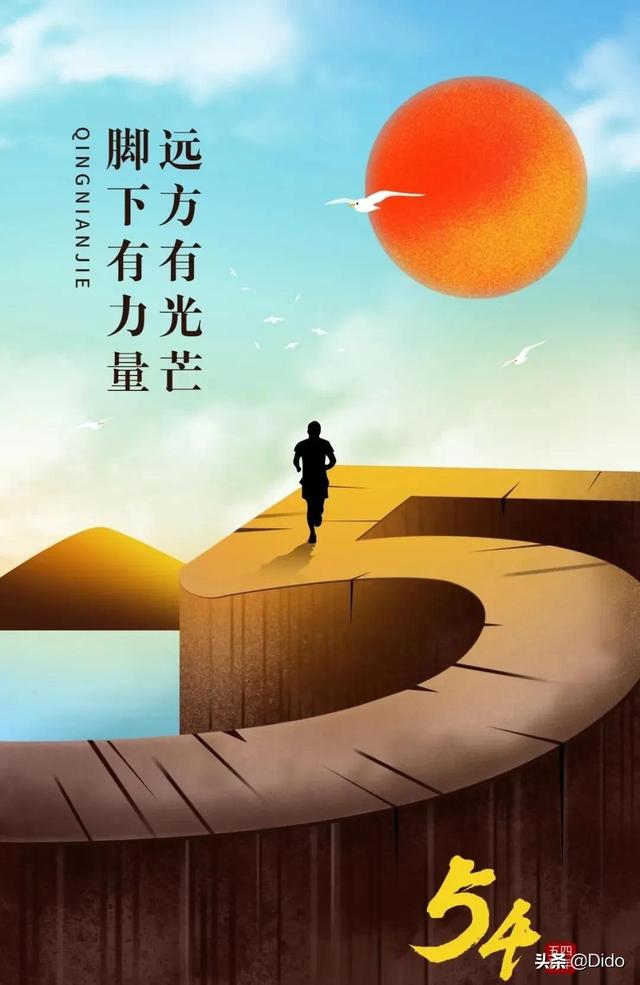 5.4早安，青春从来不止于少年，无碍于岁月