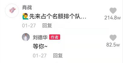 抖音里的“名利场”:刘德华二破纪录,吴启华入驻获半个港圈助力