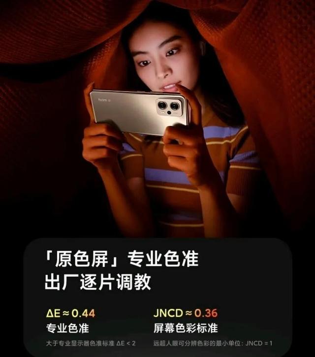 2022年5月24号发布红米Note11T Pro 5G 手机