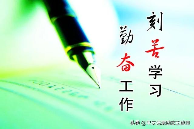 朋友圈最伤感的心灵鸡汤心情说说，朋友圈励志早安心语满满正能量