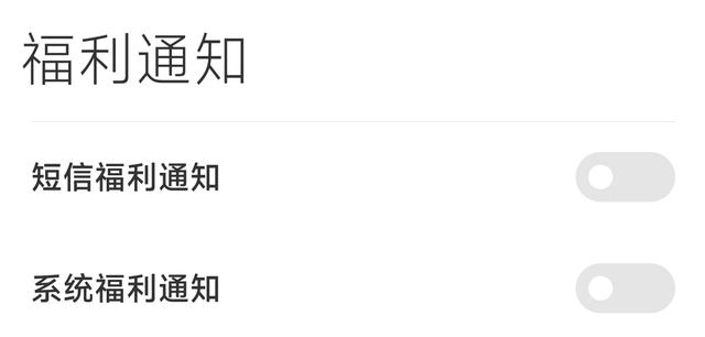 小米手机怎么关闭广告│手把手教你关闭小米手机所有系统广告