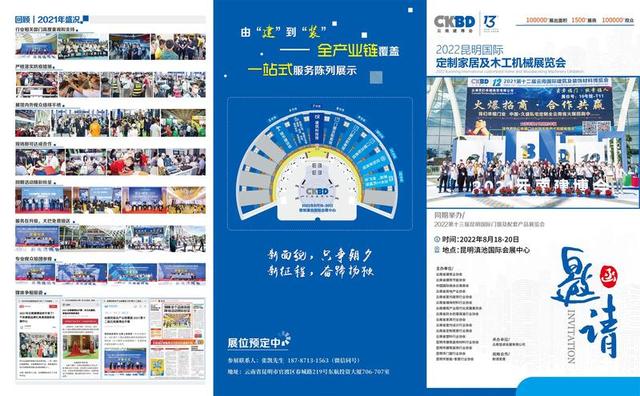 云南智能机械展