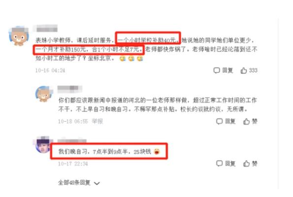 “取消课后延迟”热度渐高，2022年会有新变化？教育部的消息来了