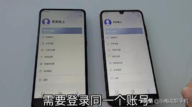 手机还能远程协助另一部手机，操作非常简单，看完涨知识-第3张图片-9158手机教程网
