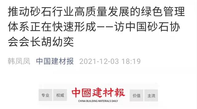 全国砂石骨料企业排名