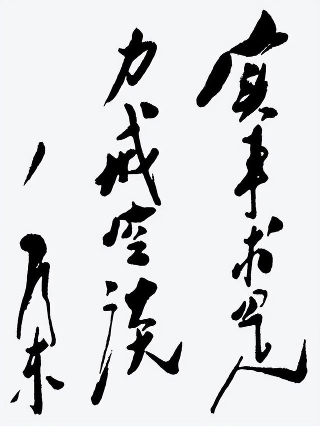 文韬武略毛泽东