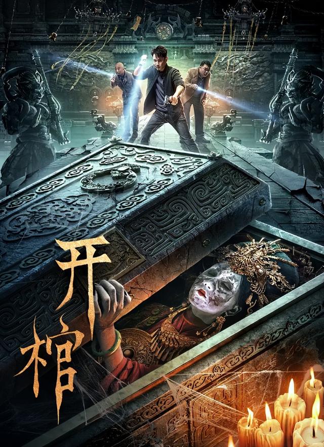 Мультика про расхищение гробниц. Гробница лоп нор 2023. Гробница лоп нор 2023. Гробница лоп нор 2023. Моцзинь: 2022.