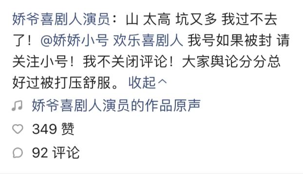 娇娇正式开撕赵本山：一手遮天赶尽杀绝，几百块演出费不让赚