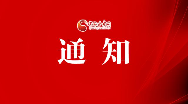 甘肃省政府印发重要通知文件「甘肃省政府办公厅」