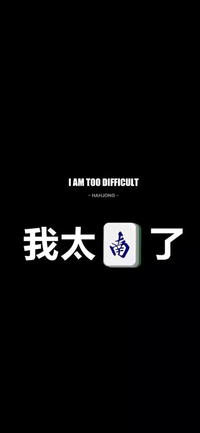 今日份抖音热门高清手机壁纸