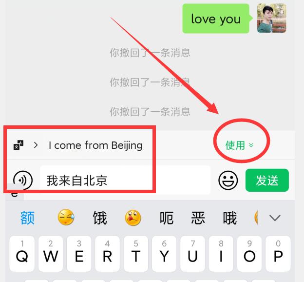 [火焰群发消息]，微信屏幕偏向右边