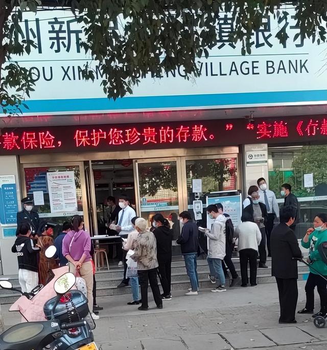 5家银行突然取现困难？储户该怎么办？