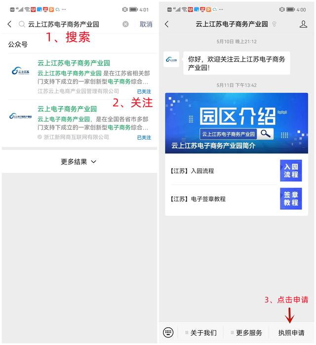 江苏开网店为什么要办电商营业执照？