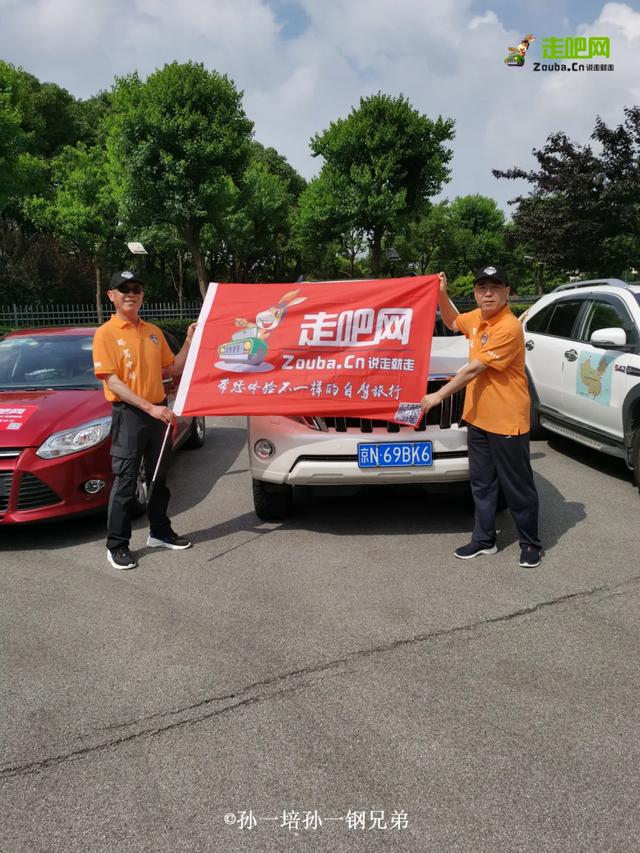 花甲之年，親兄弟攜手共駕35000公裏，走過一趟刻骨銘心的旅行