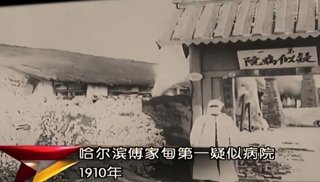 疫情防抗措施是否有效？百年前伍先生已经用事实告诉我们，“行”