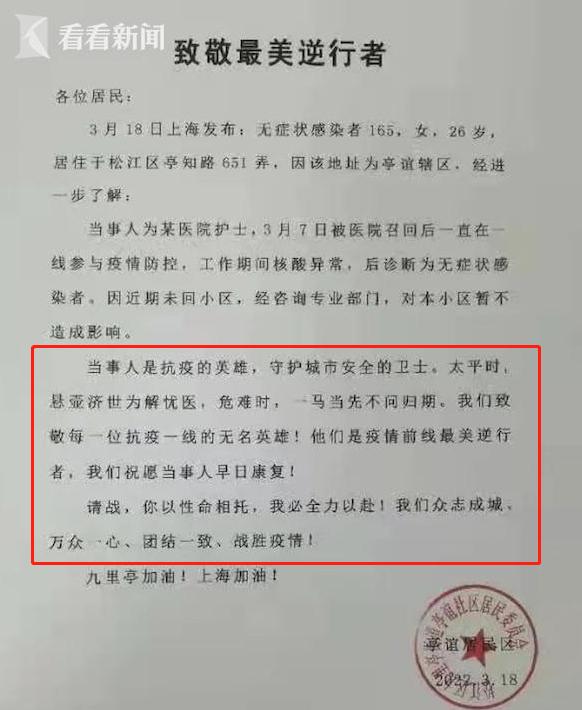 单日新增超4000例！上海，为什么不封城？