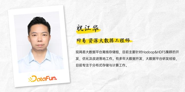 祝江华:网易大数据平台HDFS性能优化实践