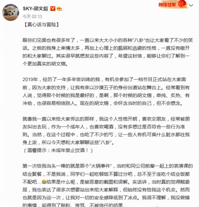 2022年3月刚开始，娱圈“桃色瓜”就这么猛，郭麒麟华晨宇全在内