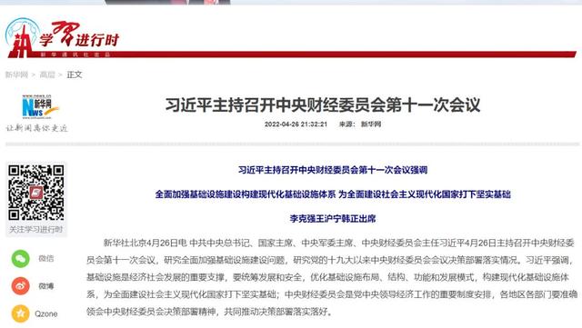 中央超重磅会议：稳定市场信心！特斯拉暴跌10%！俄罗斯出手