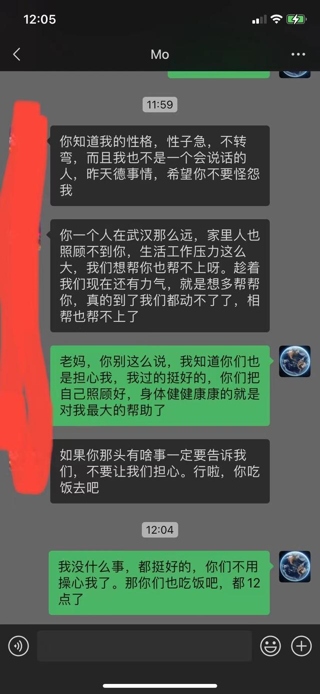 妈妈不是一个会说话的人，希望你不要怪我