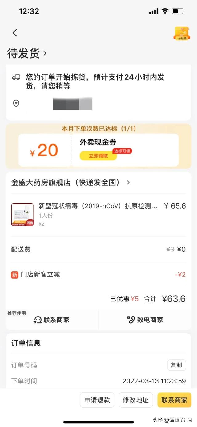 新冠抗原自测产品可以网购啦，市民在家自测15分钟可出结果