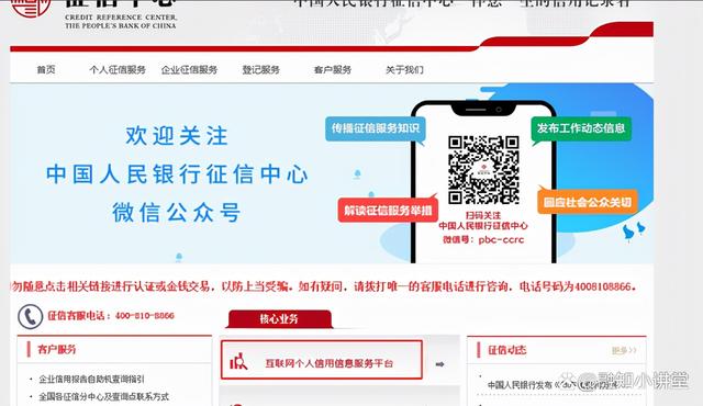 查个人信用记录（信用记录怎么查）