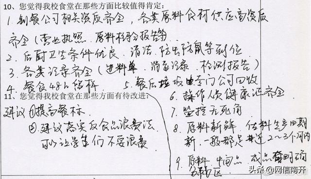 天津配餐事件后续来了！耀华、二南开等6所学校发布重要通告！