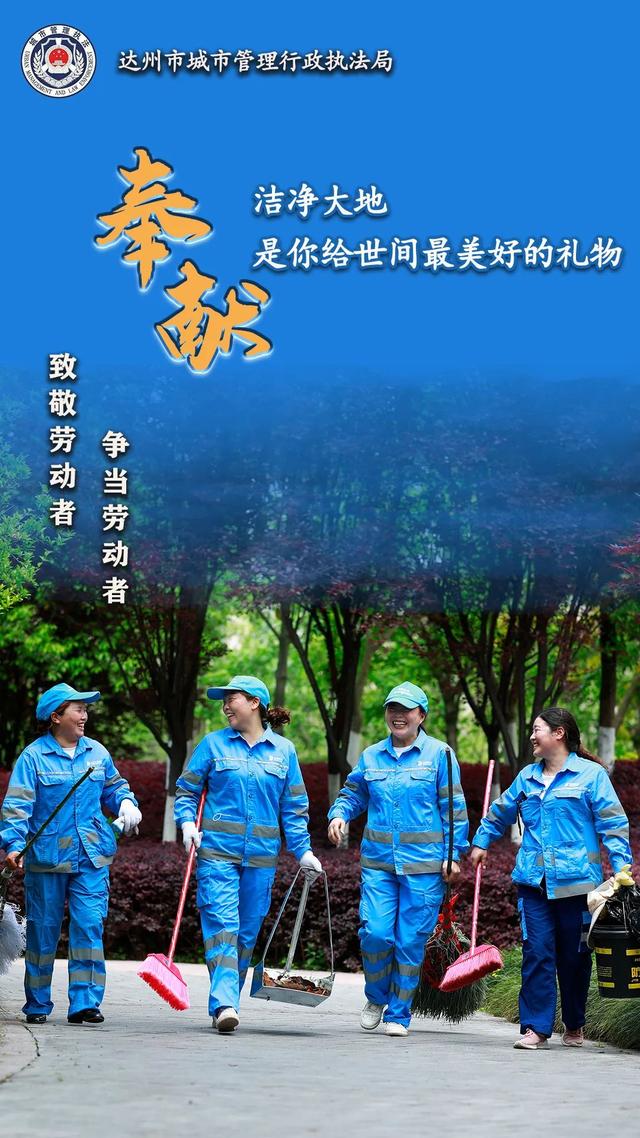 致敬劳动者·争当劳动者