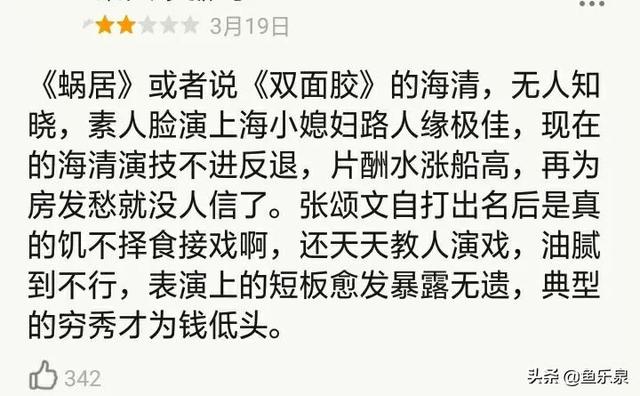 《心居》被观众吐槽，剧作本身没有问题，只是太过真实令人不适