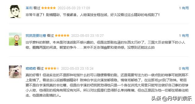 《人世间》收官后，央视又出“王炸剧”，全员演技惊艳