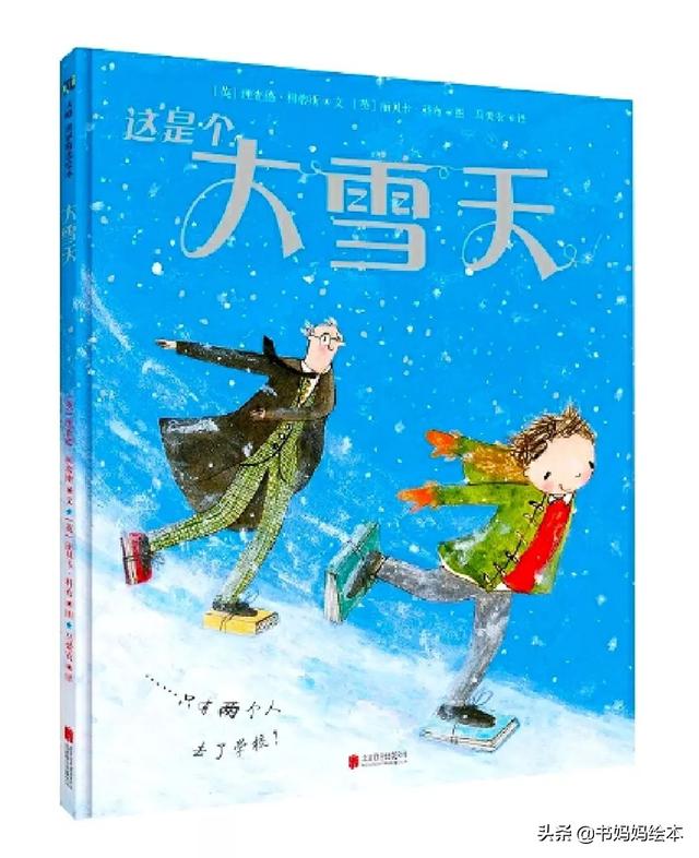 大雪节气 | 关于大雪的绘本故事，赶快分享给孩子吧