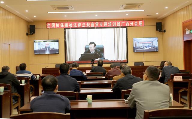 全国植保植检法律法规宣贯专题培训班在北京举行