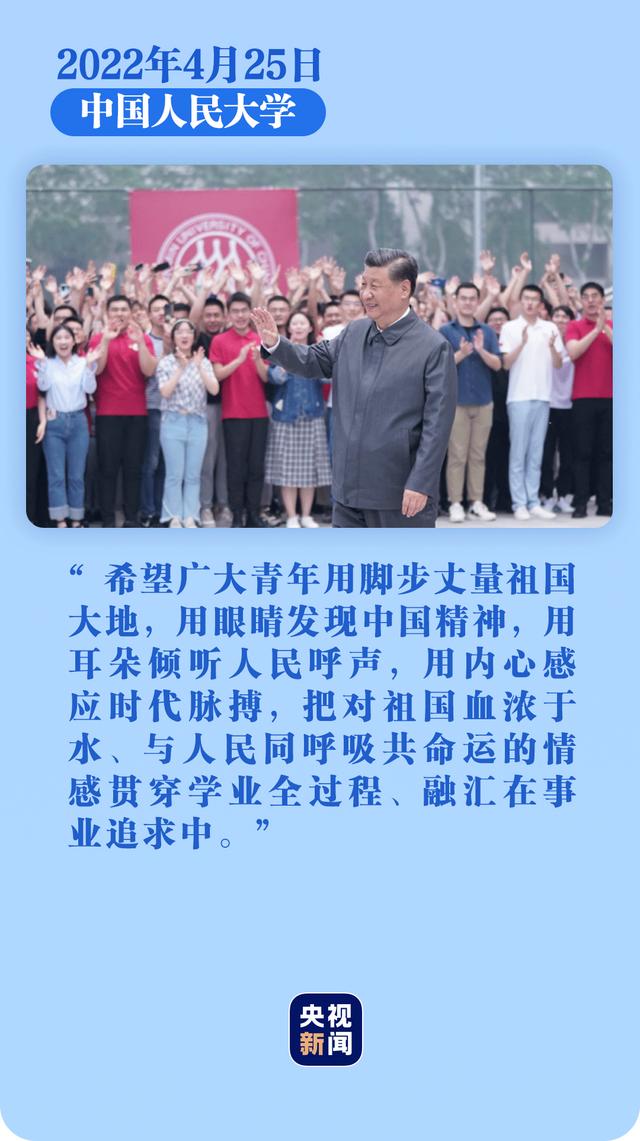 学习故事会丨总书记和我们面对面