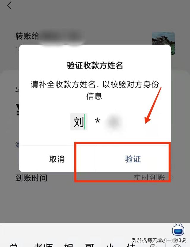 [云转发语音群发]，微信怎么给手机号转账