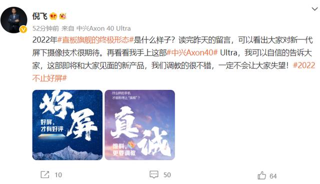 首发量产高分辨屏下摄像头方案？中兴Axon40屏下版真机图曝光