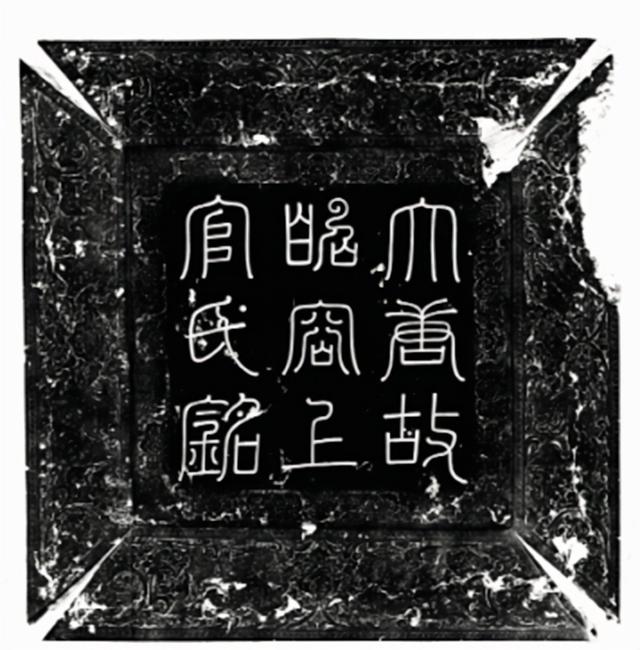 2013年，上官婉儿墓地发掘现场：有个重要的发现