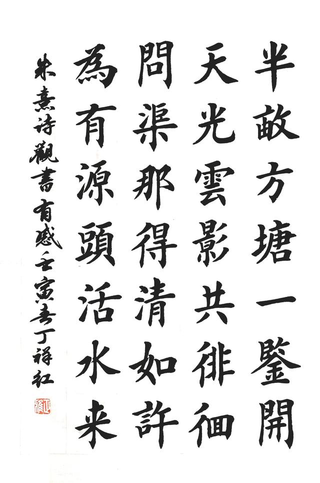 楷书28个字的古诗的书法字(七言古诗28字楷书作品落款)-天晟网