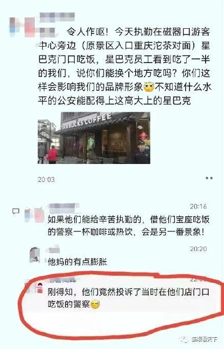 中国可以没有星巴克，但绝对不能没有人民警察！