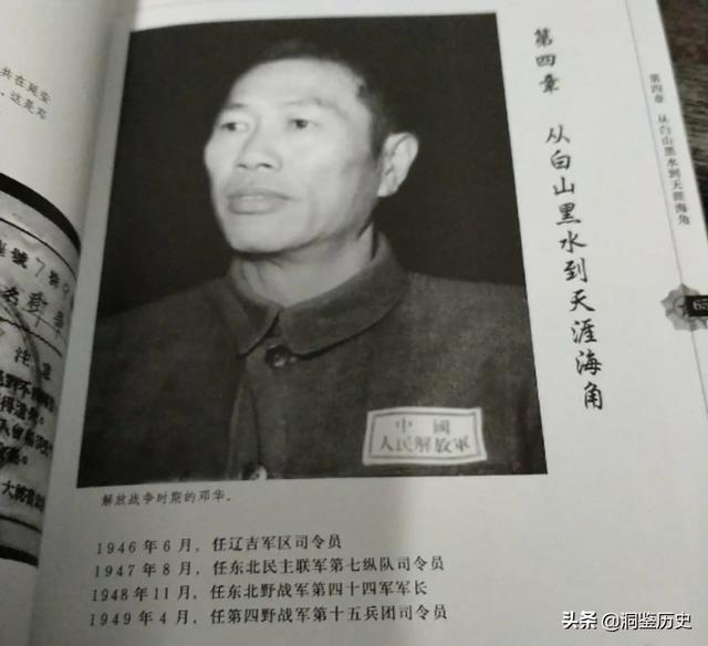 1949年小战士从报纸上认出父亲，指导员：别闹了！这可是兵团司令