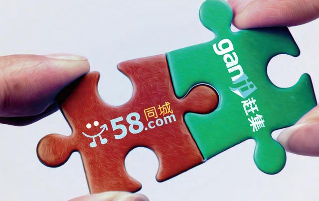 58和赶集合并(58和赶集合并为什么股份不一样) - 小新网