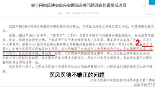 17岁女生被无中生有动一刀 竟接受3 5万的赔偿 答案都在通报里 新闻时间