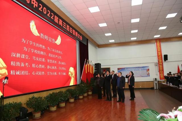 高考倒计时100天！长春这7所高中百日誓师大会现场曝光