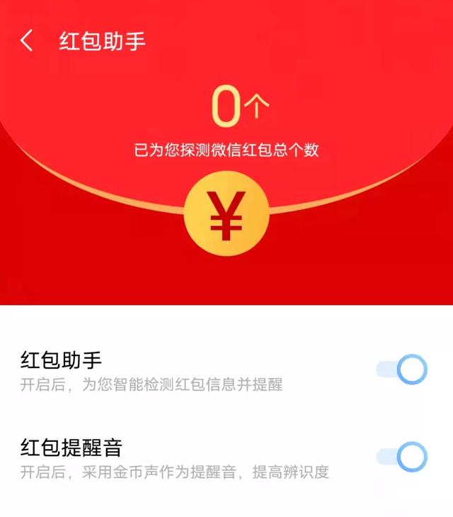 红包一来就会喊红包来了的软件（红包来啦是什么软件）