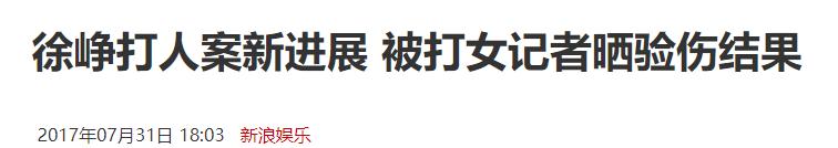 藏了多年的料重见天日，徐峥，低估你了