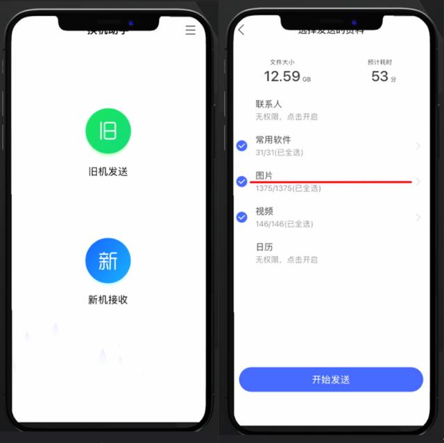 iPhoneSE来了，教你换手机必备技能（转移通讯录、短信等数据）