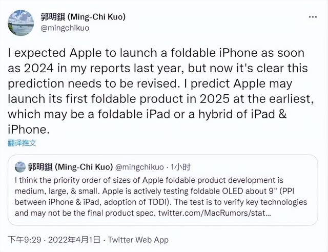 苹果折叠屏来了！iPhone+iPad结合体，屏幕达到9英寸？
