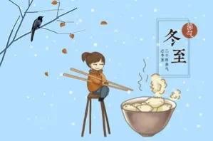 冬至养生遵循的六大原则，你知道吗？