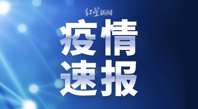 浙江象山在集中隔离点发现1例新冠肺炎无症状感染者