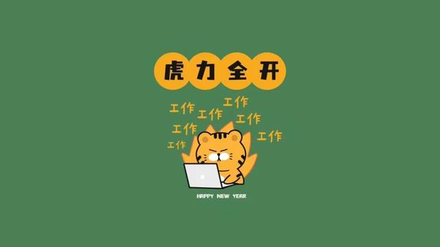 2022 虎年高清无水印新年壁纸