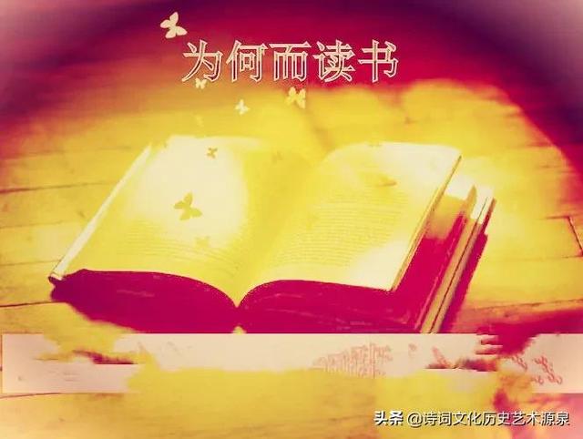 读书能成傻子吗、读书是创成就的前提、大千世界书海无涯学海无边